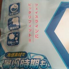 ひんやり冷感マスクの画像