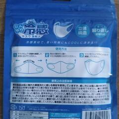 ひんやり冷感マスクの画像