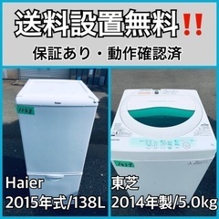 送料設置無料❗️業界最安値✨家電2点セット 洗濯機・冷蔵庫108