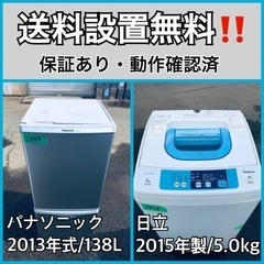 送料設置無料❗️業界最安値✨家電2点セット 洗濯機・冷蔵庫109