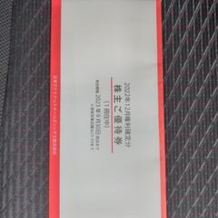 マクドナルド優待券1冊