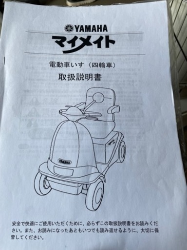 セニアカー