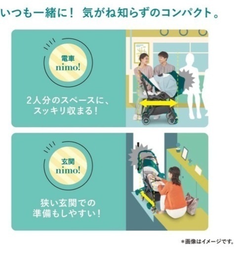 【交渉中】コンビ A型ベビーカースゴカル minimo