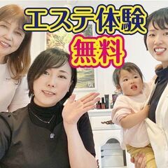 オープニングイベント☆エステ無料体験♪POLA MaoKukun...