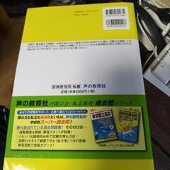 都立日比谷高校 2015年度受験用 英語 リスニング問題 CD - ROM 付き 過去問題集 新品未使用品の画像