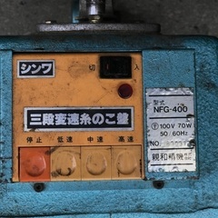 三段変速糸のこ盤の画像