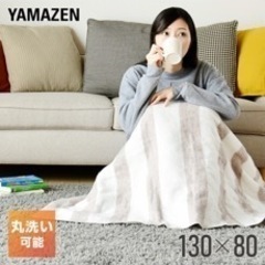 130cmx80cm YAMAZEN 電気毛布の画像