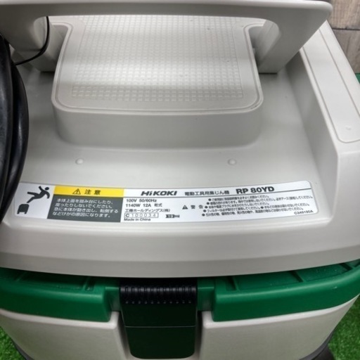 中古品△HiKOKI(ハイコーキ) 電動工具用集じん機 RP80YD　ホース欠品