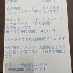 ネイリスト&マツエク募集中の画像