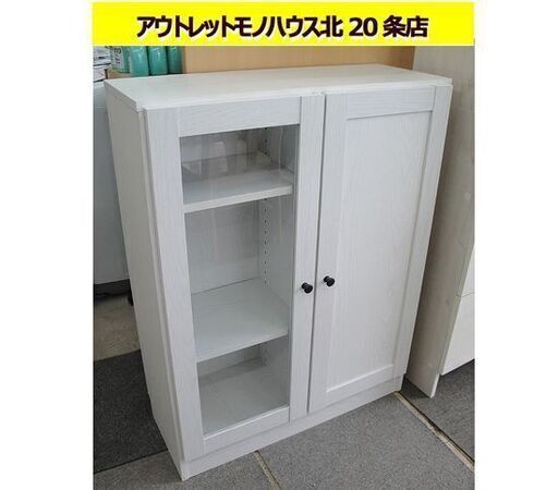 ☆ 食器棚 幅77×奥行31×高さ100cm ホワイト 白 ミドルレンジボード キッチン 収納 札幌 東区 北20条店 ☆ 食器棚 幅77×奥行31×高さ100cm ホワイト 白 ミドルレンジボード