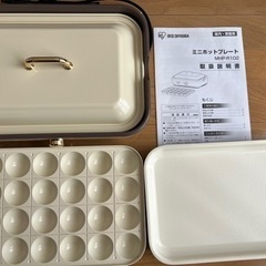 【取引成立】ミニホットプレート