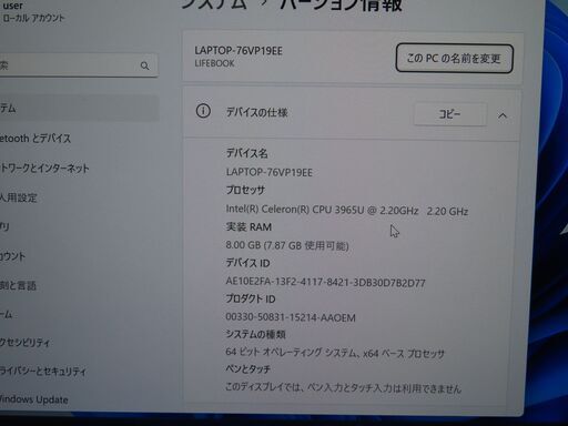 JC0358 富士通 LIFEBOOK U937/R SIM 13.3型 Win11 美品 office2019