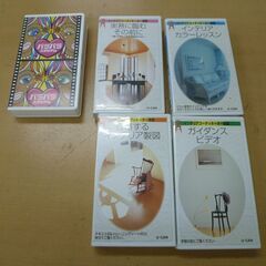 ◆お引取り限定/三重県/値引不可◆中古ＶＨＳ資格4本パラパラ1本