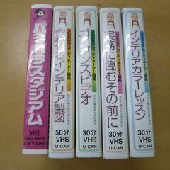 ◆お引取り限定/三重県/値引不可◆中古ＶＨＳ資格4本パラパラ1本の画像