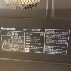 【リサイクルサービス八光】2008年製パナソニック 42V型 液晶テレビ ビエラ TH-42PX80 ハイビジョンの画像