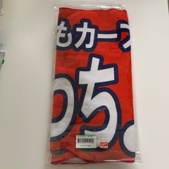 新品未使用 カープ ふちどりタオルの画像