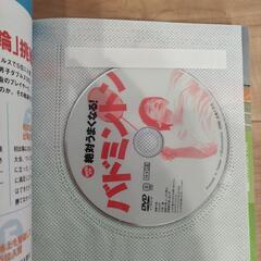 【値下げしました！】DVD付きバドミントンBOOK　　の画像
