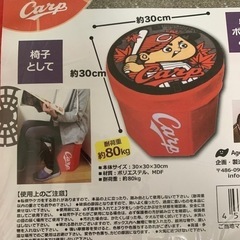 【決まりました】カープ 折りたたみ収納ボックスの画像