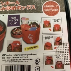 【決まりました】カープ 折りたたみ収納ボックスの画像