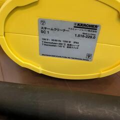 ケルヒャースチームクリーナーSC1(決まりました)の画像