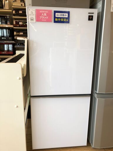 【安心６カ月保証付】SHARP 2ﾄﾞｱ冷蔵庫  2017年製 【ﾄﾚﾌｧｸ桶川店】