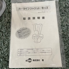 チャイルドベルト❣️の画像