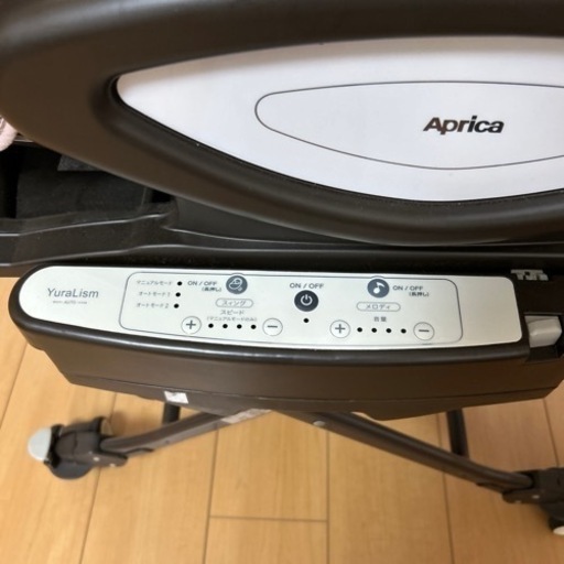 アップリカ　ユラリズムAUTO