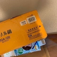 お鍋とブレンダーセットの画像