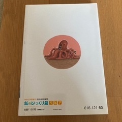 本③ 小学５年生向けの画像