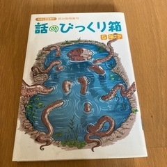 本③ 小学５年生向け