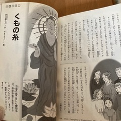 本③ 小学５年生向けの画像