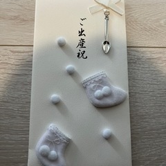 出産祝い袋