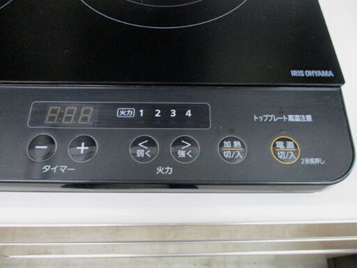 IRIS OHYAMA 2口IHコンロ IHK-WKT22-B 2020年製 IHクッキングヒーター IHコンロ アイリスオーヤマ 札幌市 中央区