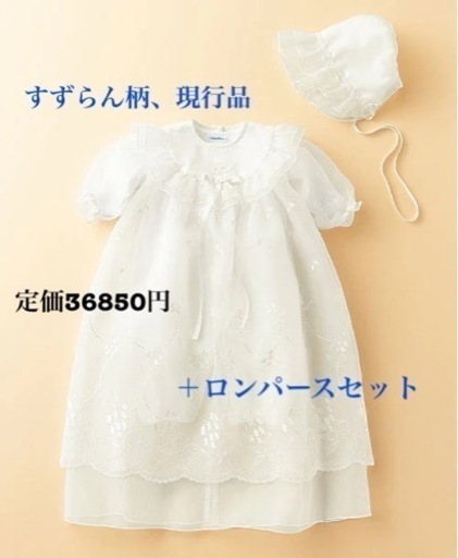 familiar セレモニードレス＋ツーウェイオールSET