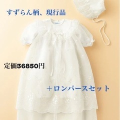 familiar セレモニードレス＋ツーウェイオールSET