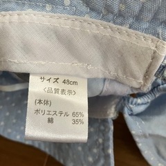 日除付き帽子　サイズ:48cmの画像