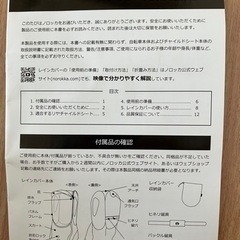 自転車チャイルドシート用　レインカバー　nrokka ノロッカの画像