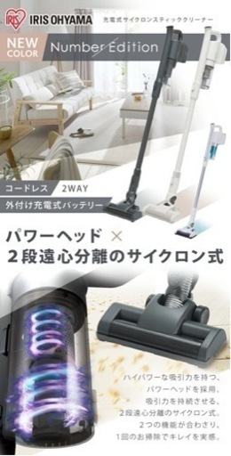 アイリスオーヤマ コードレス掃除機+掃除機スタンド 黒