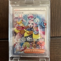 ポケカ ✨ナンジャモSAR✨