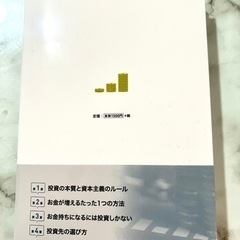 ウォーレンバフェットの投資術の画像