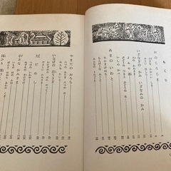 日本昔ばなしの画像