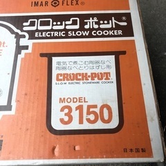 電気で煮込む陶器なべ❣️  日本製‼️     超買い得品‼️NO:173の画像