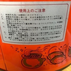 電気で煮込む陶器なべ❣️  日本製‼️     超買い得品‼️NO:173の画像
