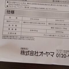 オープンS字ラックの画像