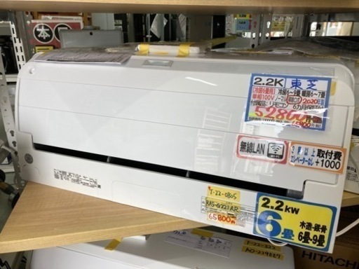 【東芝エアコン2.2K】【20年製】【6畳】【6ヶ月保証】【クリーニング済】【取り付け可能】【管理番号11404】