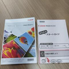 キャノンプリンター　MG3530 ジャンク？の画像