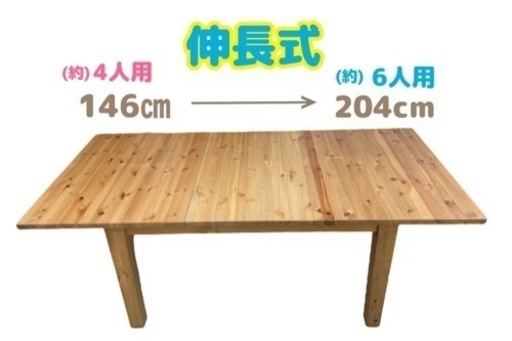 GM727【￥22,000から15％OFF！】ジモティー限定！IKEA 伸長式 ダイニングセット 4人用 6人用 ベリムンド ケイラッ