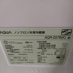 AQUA冷蔵庫の画像