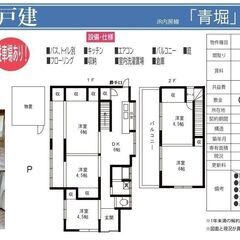 ✅【初期費用完全0円】【上飯野戸建】【駐車場有り】 - 富津市