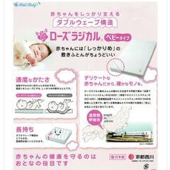 値下げ中！！西川 ベビー用 羽毛布団 6点セットの画像